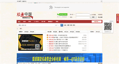 Desktop Screenshot of gupiaoqihuo.com